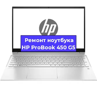 Замена разъема питания на ноутбуке HP ProBook 450 G5 в Ростове-на-Дону